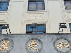 -叶受和(观前街店)