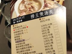 菜单-捞王锅物料理(上海世茂广场店)