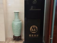 -招商银行(天津分行营业部)