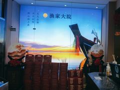-渔家大院·胶东海鲜·老鲁菜餐厅(德胜店)