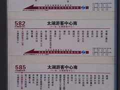 -苏州吴中太湖旅游区