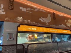 -谭厨中山传家菜.乳鸽.脆鲩鱼(华强北中航城店)