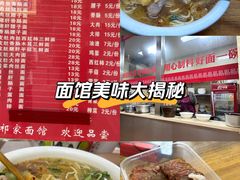 -祁家面馆(大香炉店)