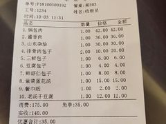 账单-张包铺(道外店)