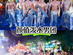 -南宁方特东盟神画