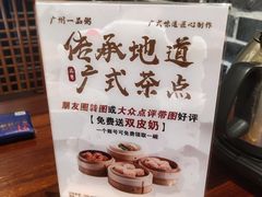 -顺德一品粥·20年凤城老字号(芳村店)