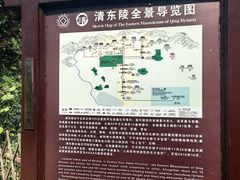 -清东陵