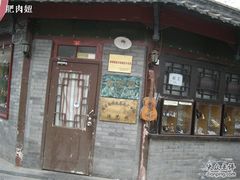 DSCN2630-南锣鼓巷吉他吧(鼓楼店)