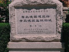 -青岛德国监狱旧址博物馆