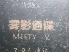 -伽利略剧本探案馆(国贸店)