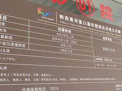 -陕西黄河壶口瀑布旅游区