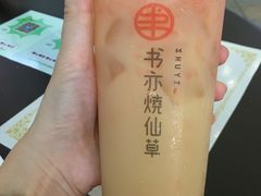 -书亦烧仙草(东汇城店)