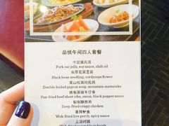 菜单-长春凯悦酒店-品悦中餐厅