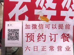 -老婆婆炒饭(小白楼1902欧式风情街店)