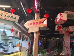 -牛市坎火锅(建设路店)