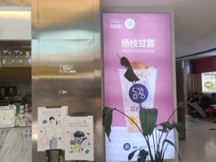 -茶百道(呼家楼店)
