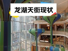 -首开·龙湖成都西宸天街