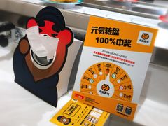 -元气寿司(金光华店)