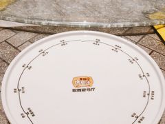 -幸福的烤包子·新疆菜