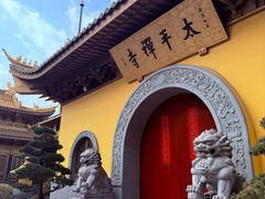 -太平禅寺