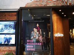 门面-MUSEE CAFE(保利·时光里店)