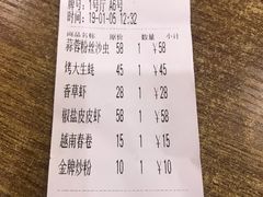 账单-越乡小厨(侨港店)