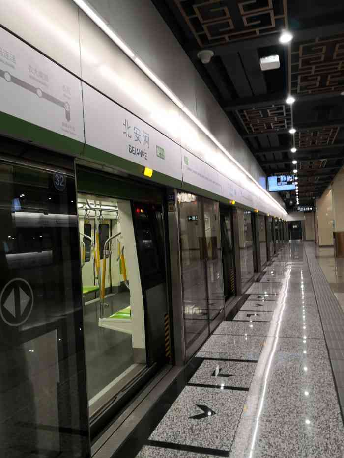 北安河(地铁站)