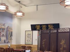 -聚首堂·特色小吃·肘子(什刹海德胜门店)