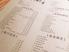 菜单-绿茶餐厅(广州天河城店)