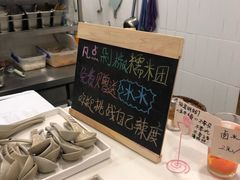 -正南齐北·老街糯米团(洪崖洞店)