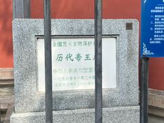 -历代帝王庙博物馆