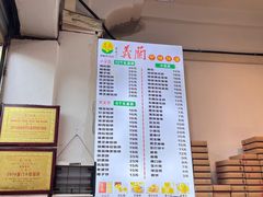 -义兰中糖饼店(大同路总店)