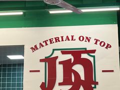 -顶上头·螺蛳火锅(五一新村店)