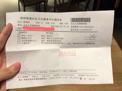 -杭州市上城区湖滨街道社区卫生服务中心