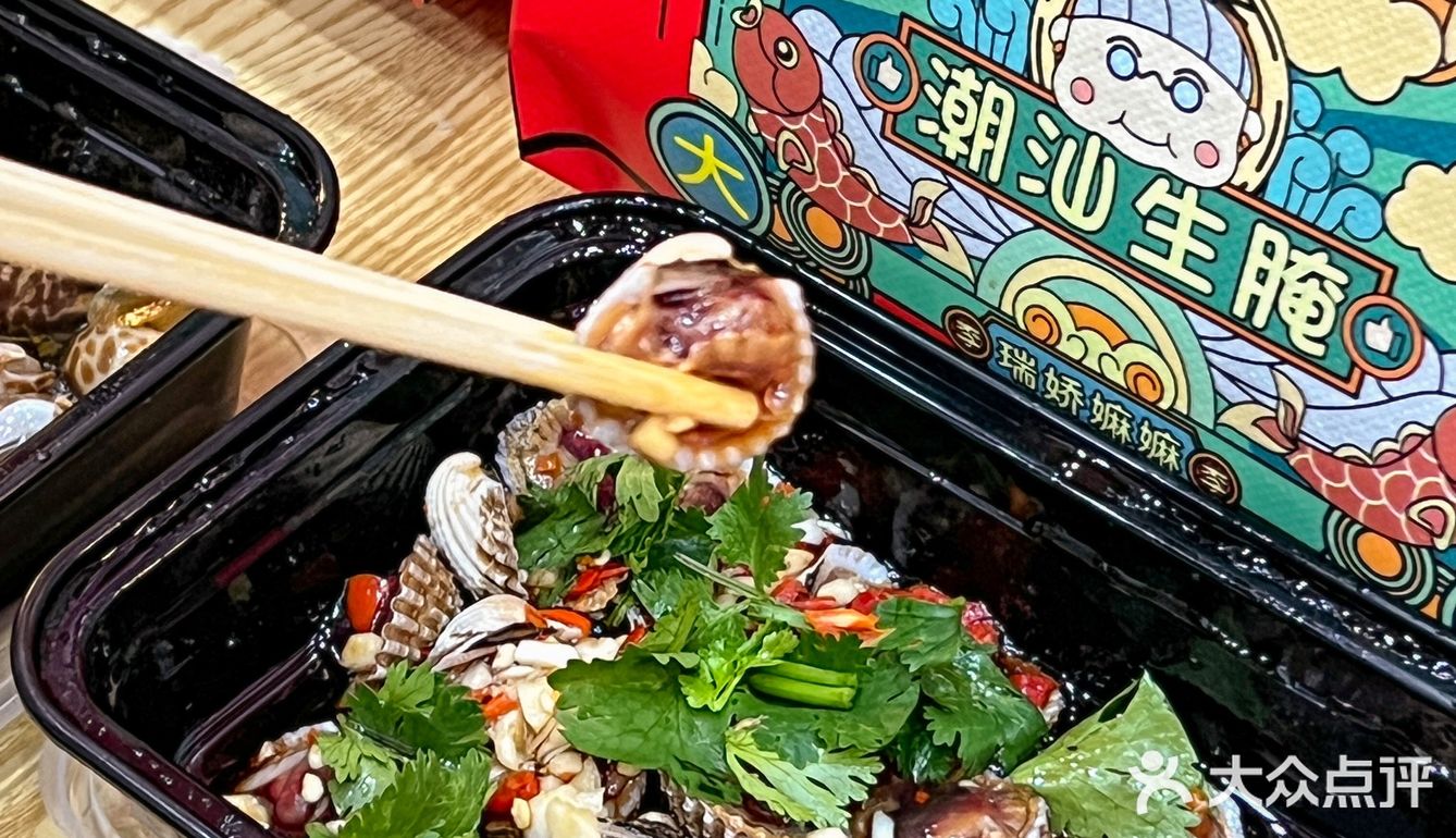 温州首家潮汕生腌专门店‼️瑞娇嬷嬷生腌🔥