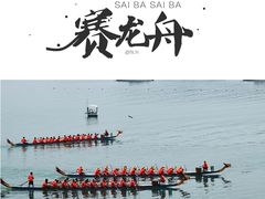 -仙海旅游度假区