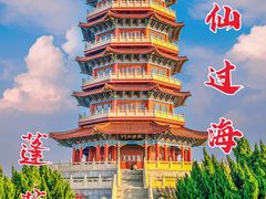 -八仙过海景区