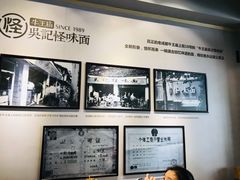 -吴记怪味面(牛王庙店)