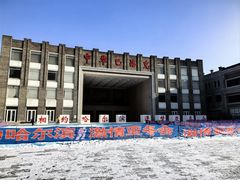 -中华巴洛克风情街