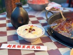 -赵美丽·重庆社区火锅·直营店(火车东站·中豪国际店)