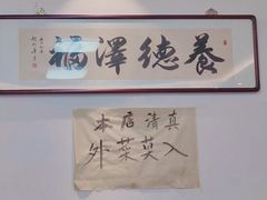 -聚发号清真菜馆