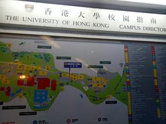 -香港大学