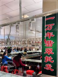 -乔南国际玉器市场