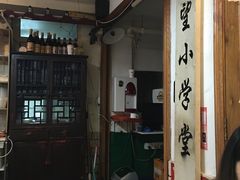 门面-做了不起的80后