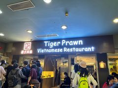 -大头虾越式风味餐厅(光明广场店)