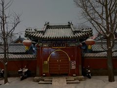 -伊隆斋(什刹海店)