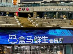 -易生活购物公园