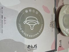 -黄记煌三汁焖锅(首创奥特莱斯店)