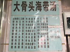 -奉天蚨祥饺子馆