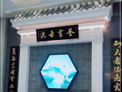 -舌尖上·霞浦滩涂海鲜·新闽菜(总店)